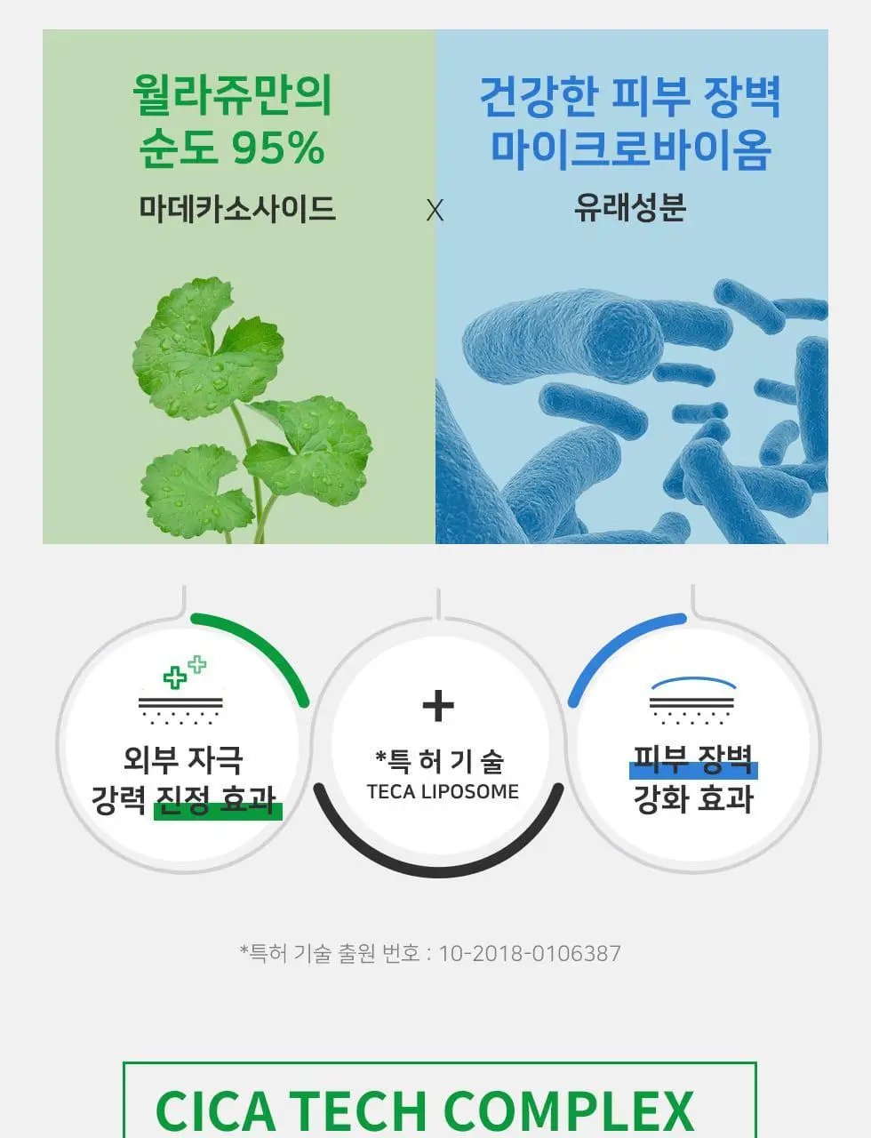 [중요한날하루전] 웰라쥬 원데이키트 캡슐 앰플 1개입 3종 택1 (히알/시카/콜라겐) 상세페이지 39